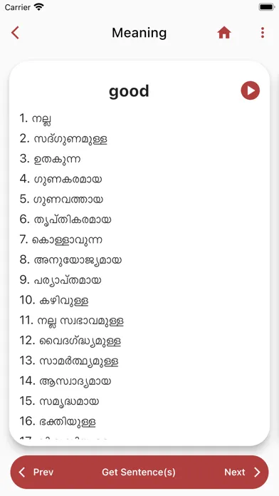 تصاویر Malayalam Dictionary 2.0